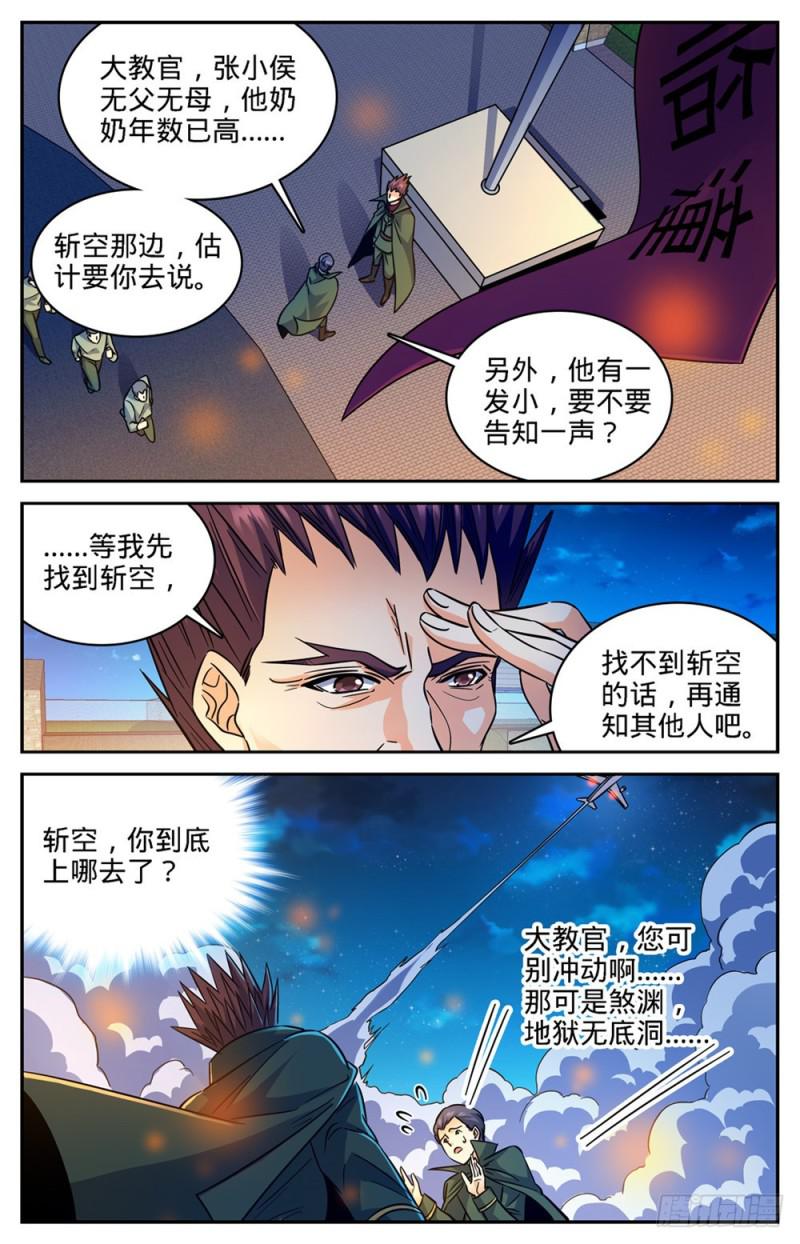 全职法师第4季全集免费观看完整版樱花动漫漫画,357 煞渊,万屍坑下1图