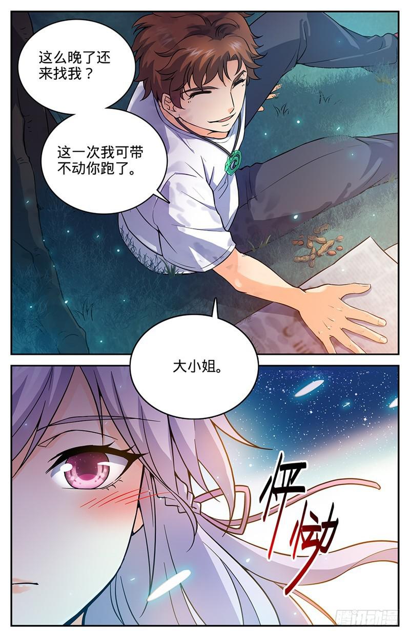 全职法师第5季全集免费观看漫画,49 凡与雪2图