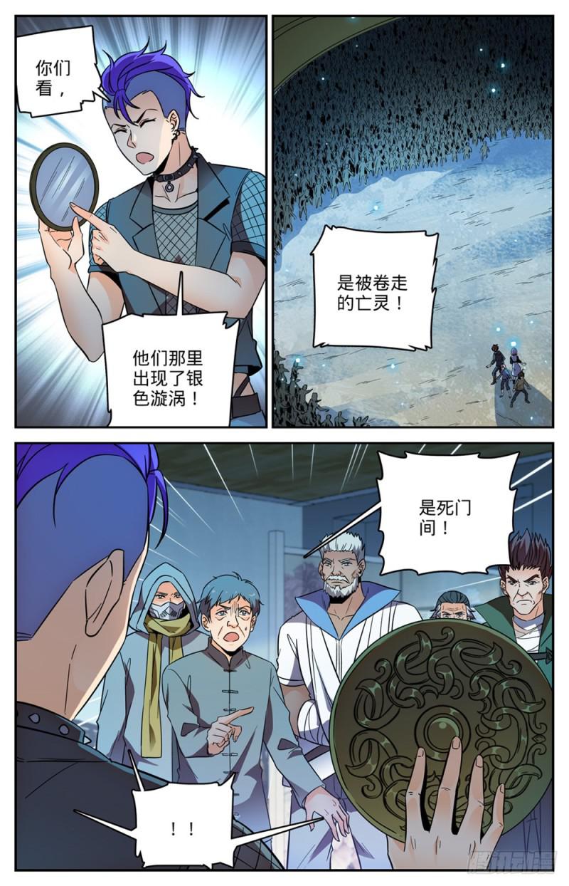 全职法师漫画,441 死门间1图