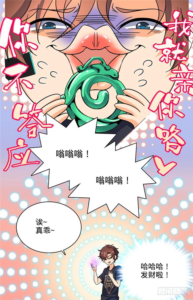 全职法师漫画,186 单杀妖母！2图