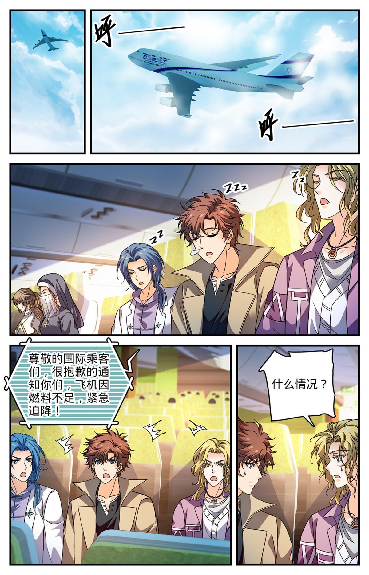 全职法师漫画,907 蛇蠍开战2图