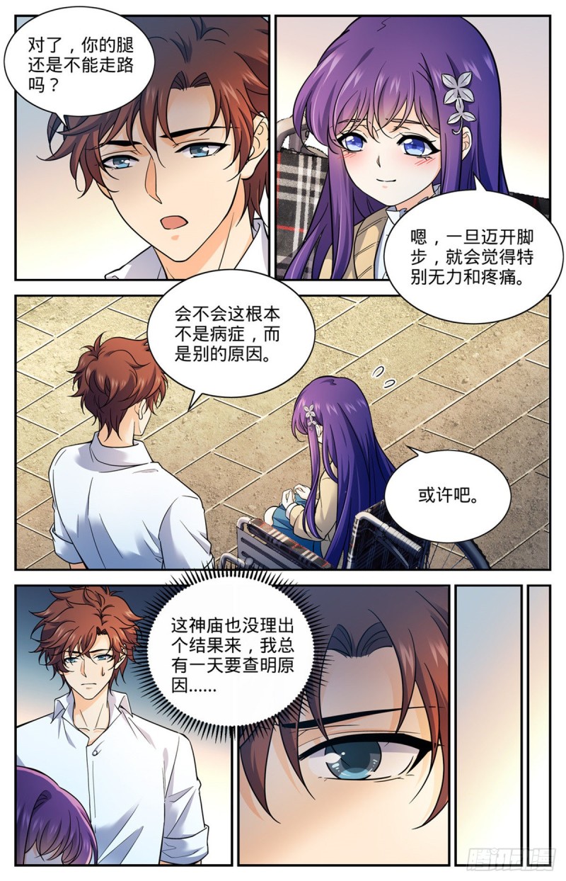 全职法师漫画,671 赵氏兄弟1图