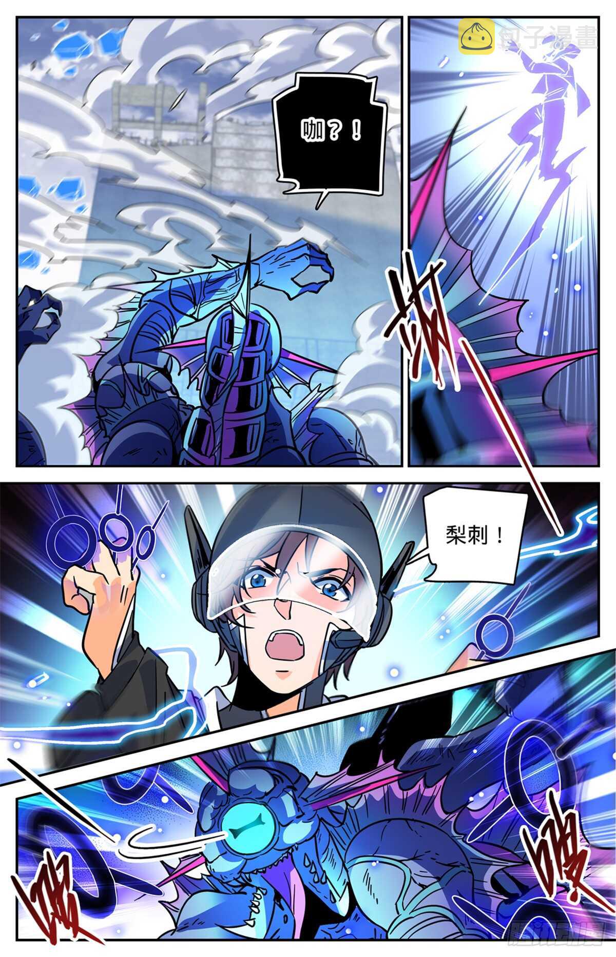 全职法师漫画,524 只身引雷2图