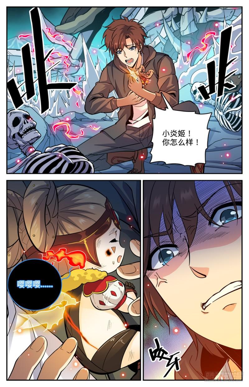 全职法师漫画,446 骨刺骷髅阵1图