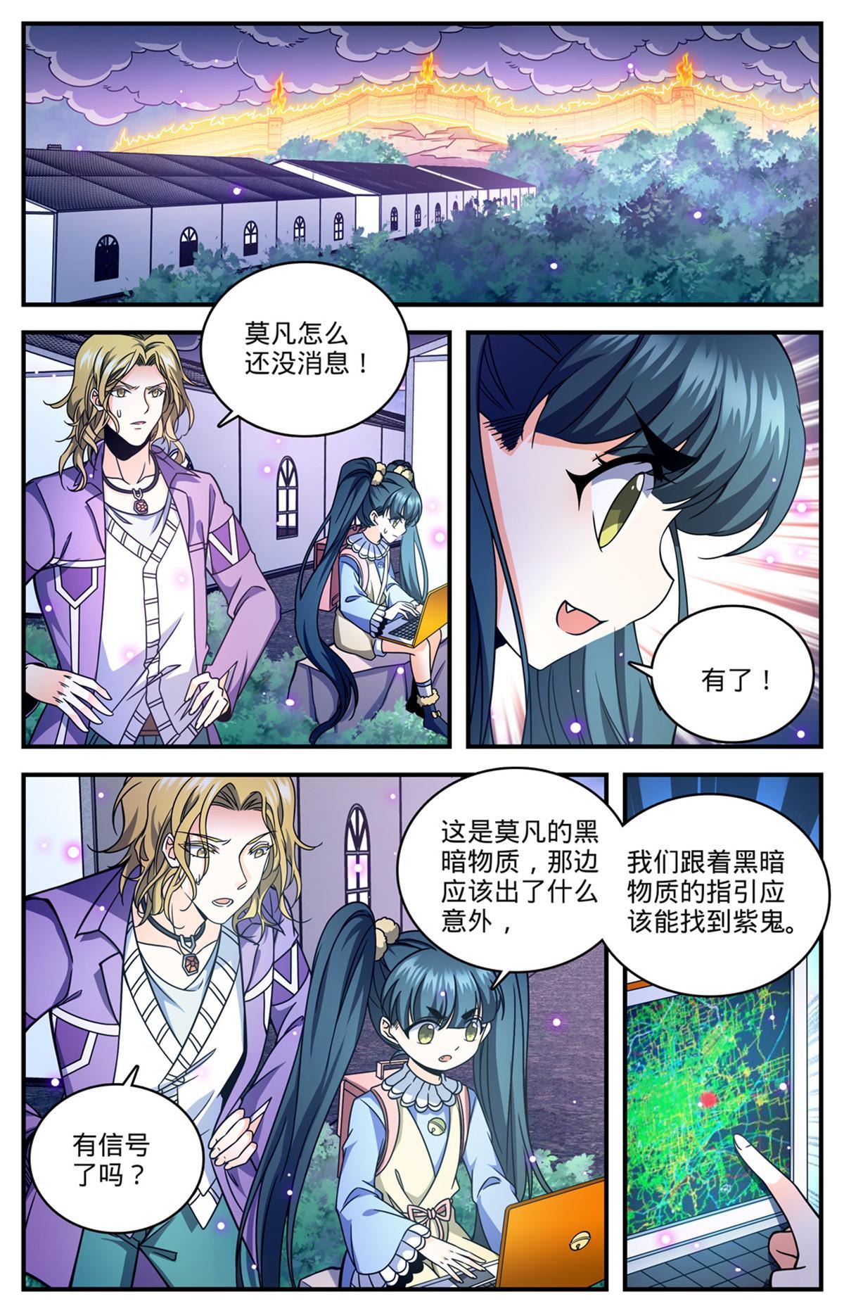 全职法师漫画漫画,860 蠍君美杜莎2图