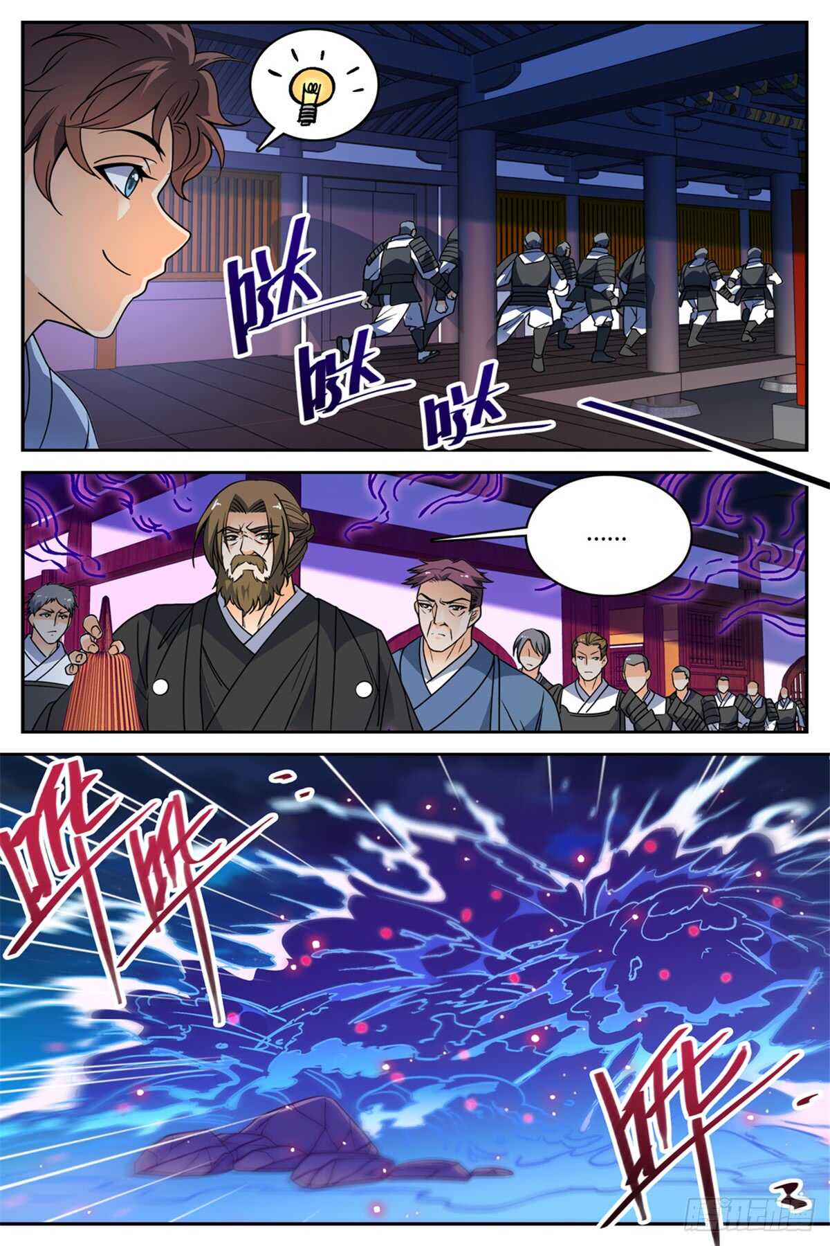 全职法师漫画免费阅读下拉式漫画,498  有妖进海1图