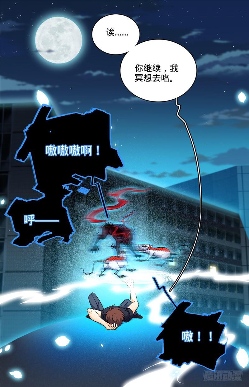 全职法师漫画,131 好战之狼1图