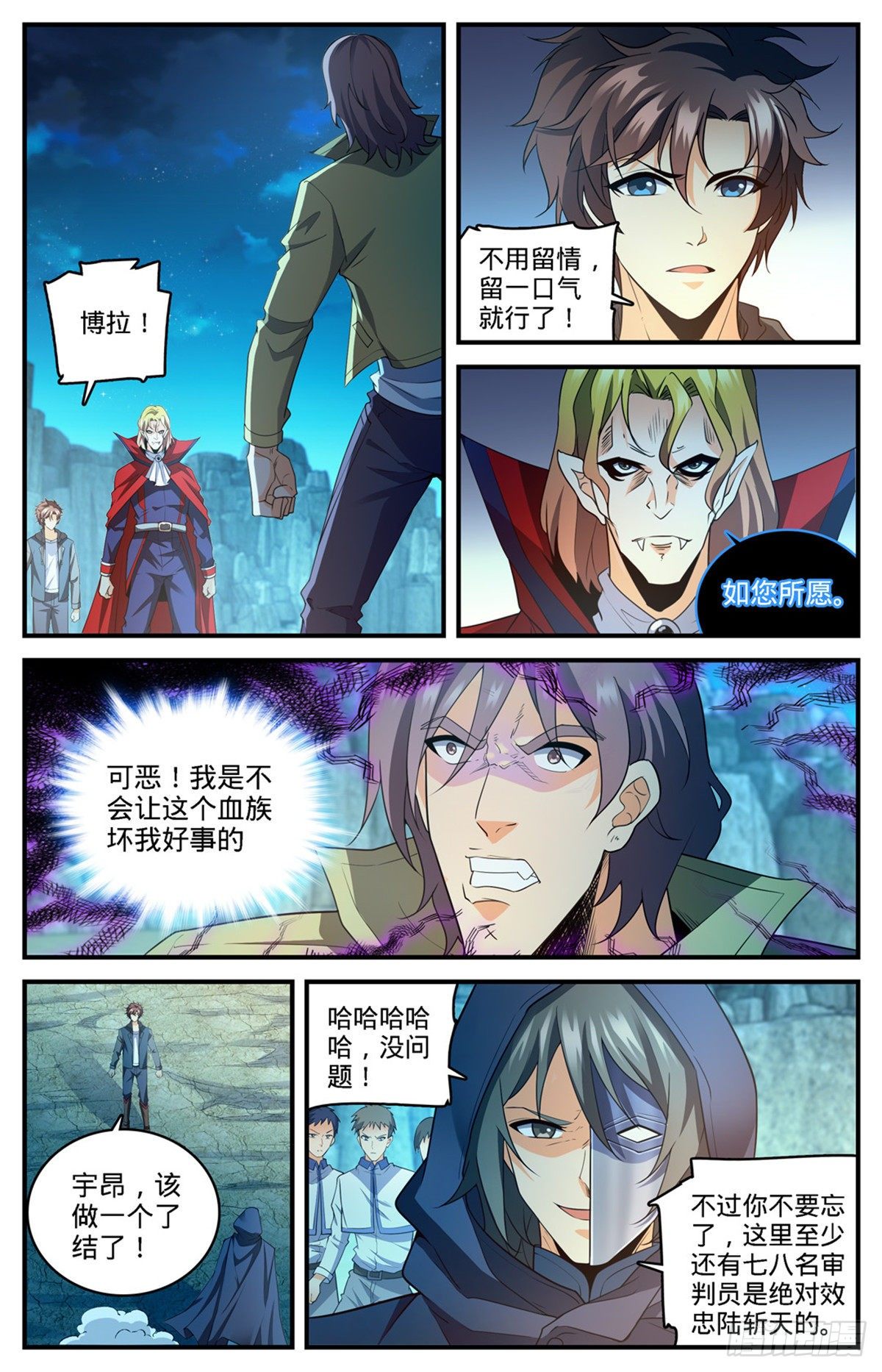 全职法师之极品雷霆漫画,767 没有不敢杀的！2图