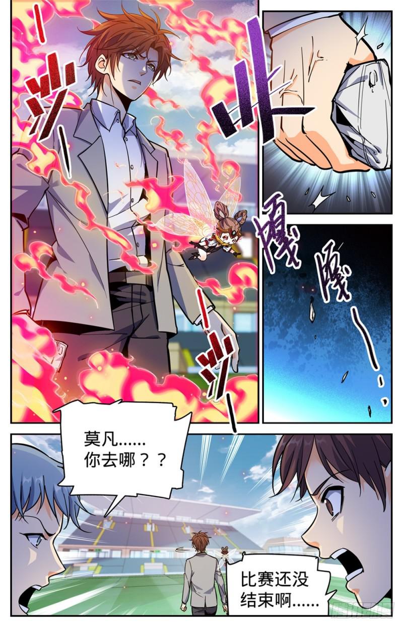 全职法师3漫画,367 血族也算亡灵2图