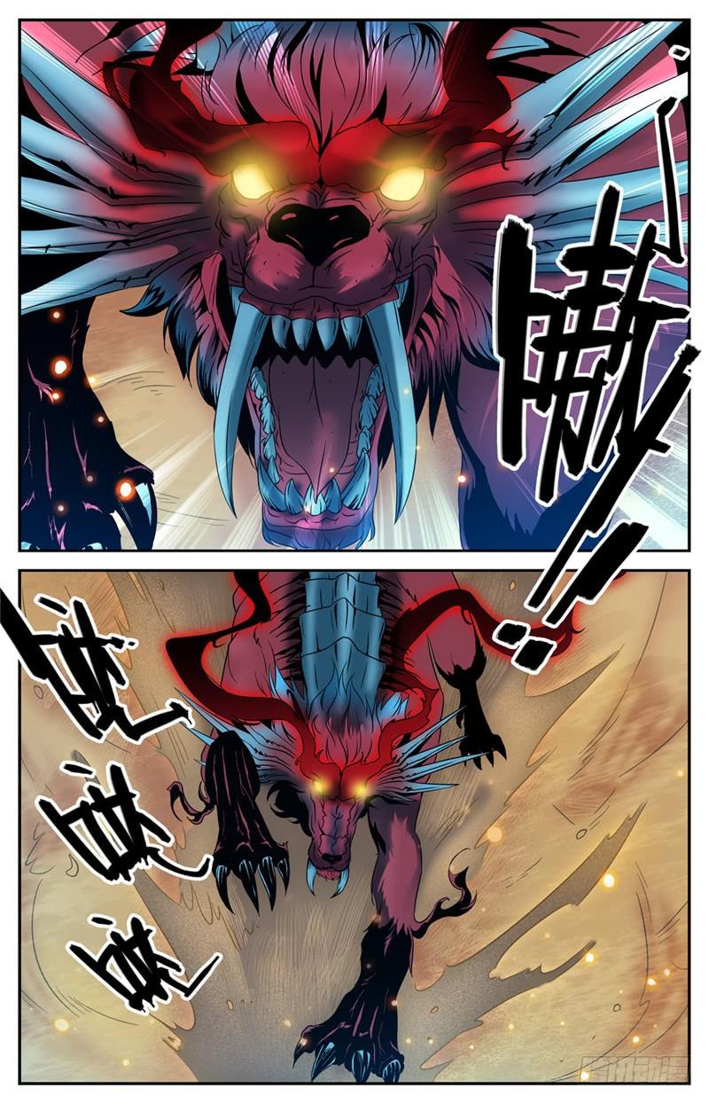 全职法师漫画,126 幽狼兽VS罗宋1图