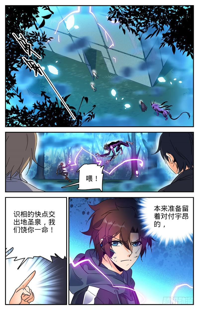 全职法师漫画,217 铁笼血战！1图