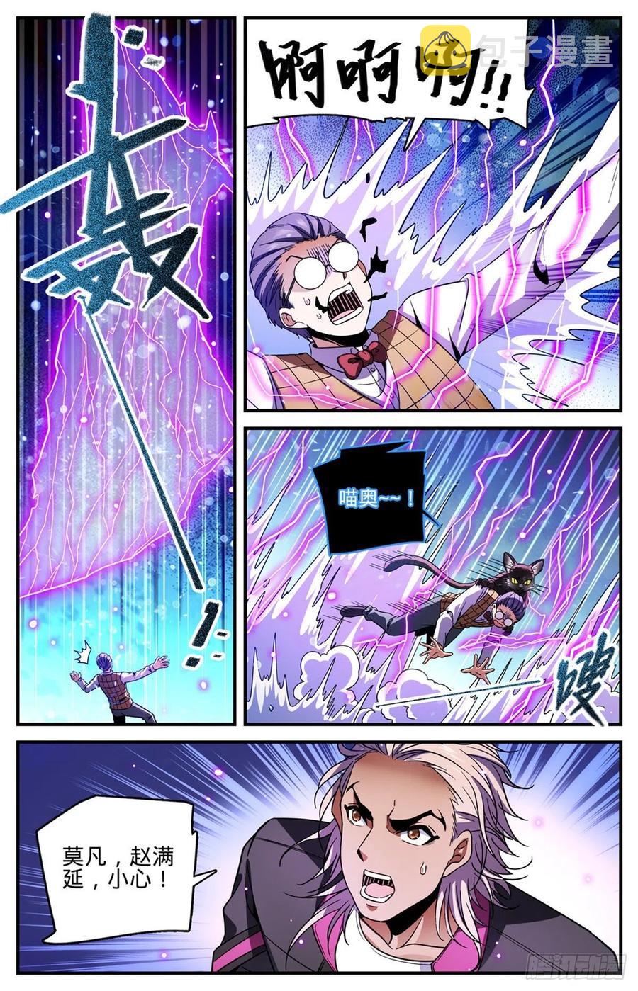 全职法师漫画,725 属於莫凡的毁灭！2图