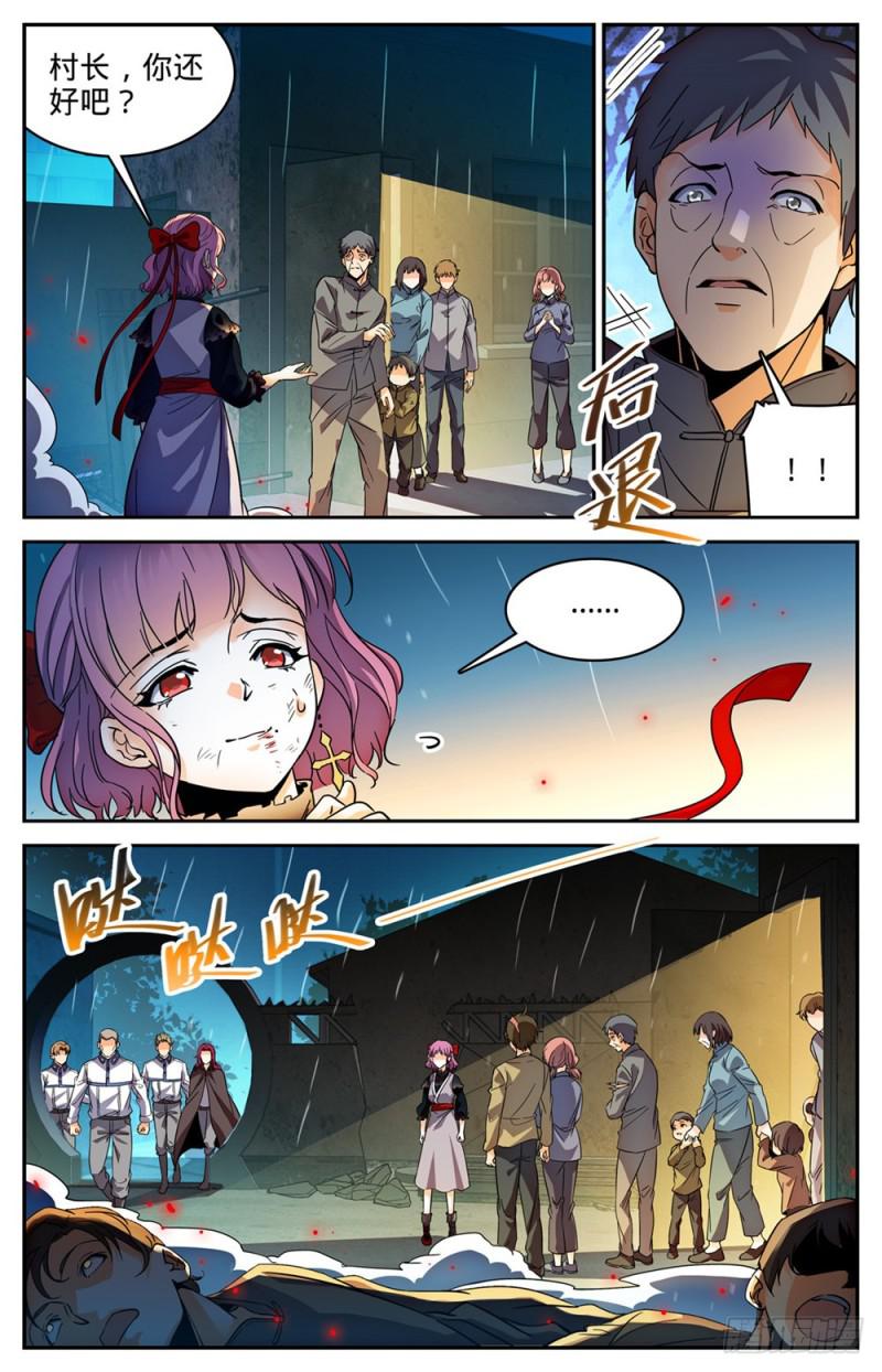 全职法师漫画,402 恩将仇报1图