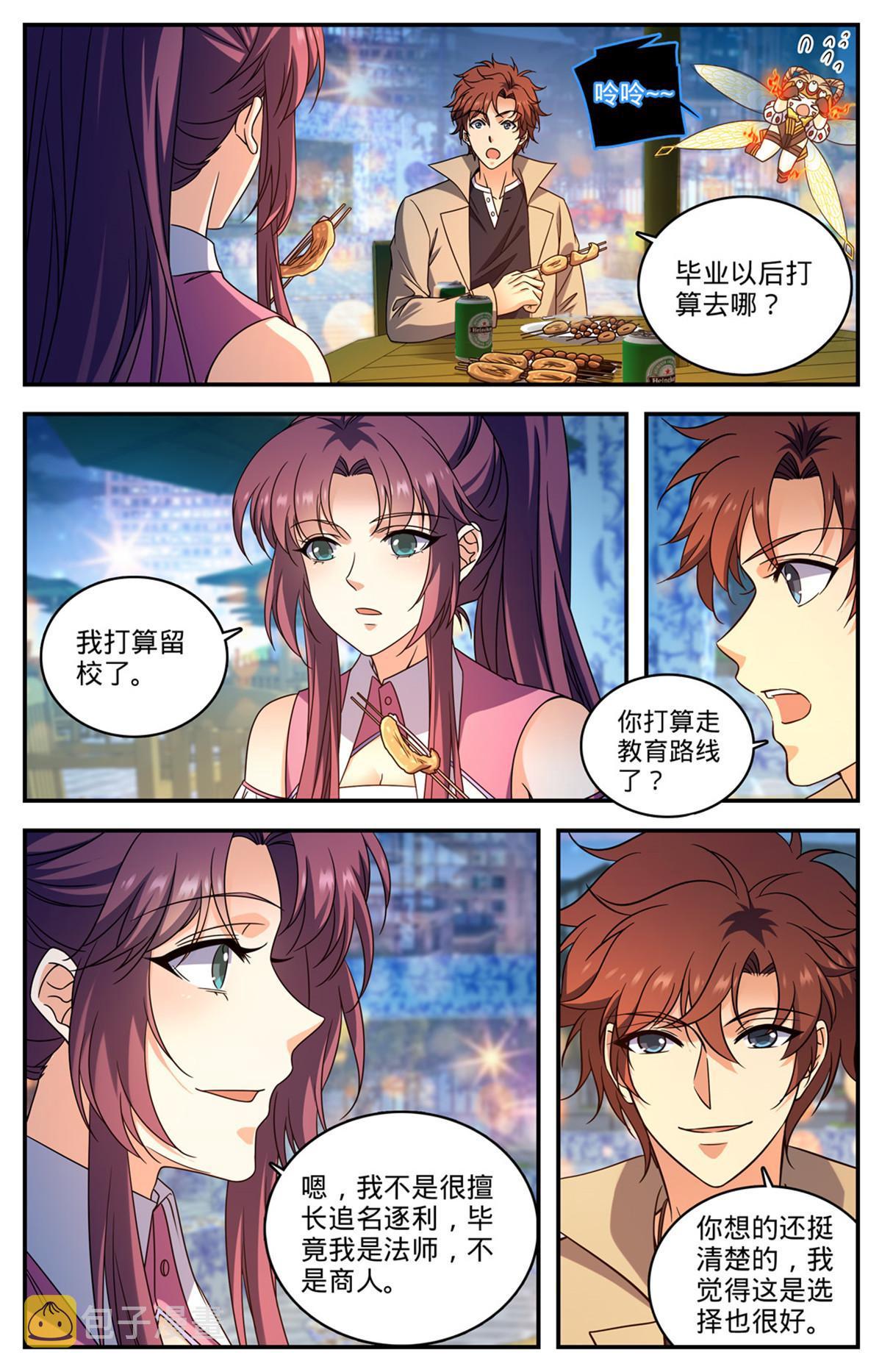全职法师漫画,874 教育之路2图
