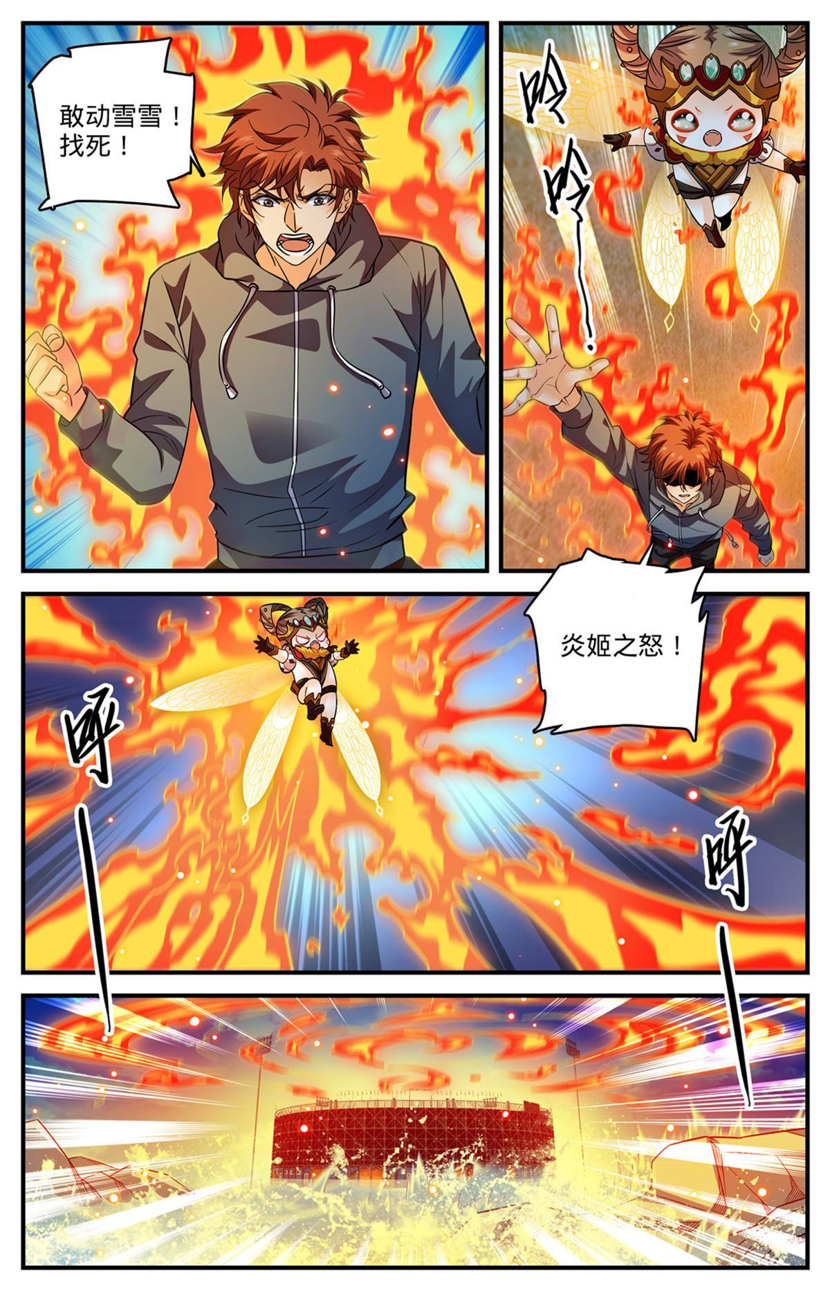 全职法师漫画,836 讨回公道2图