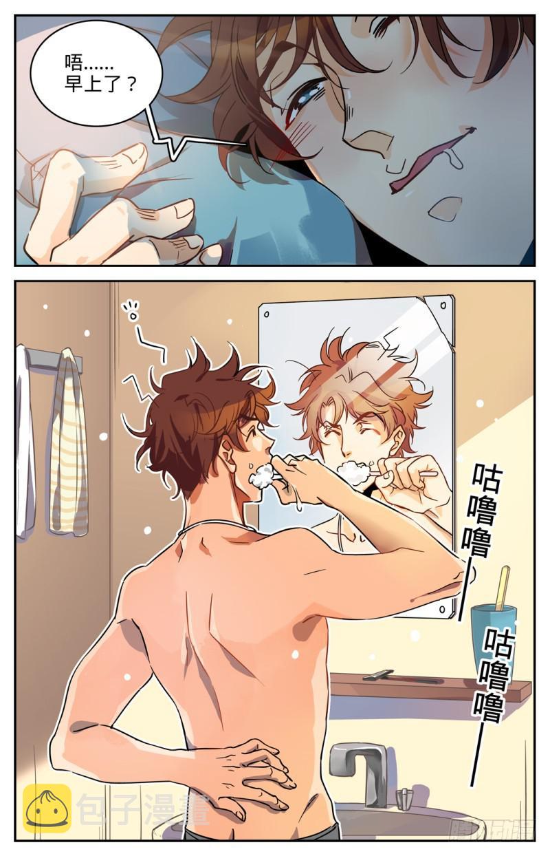 全职法师漫画,01 世界大变2图