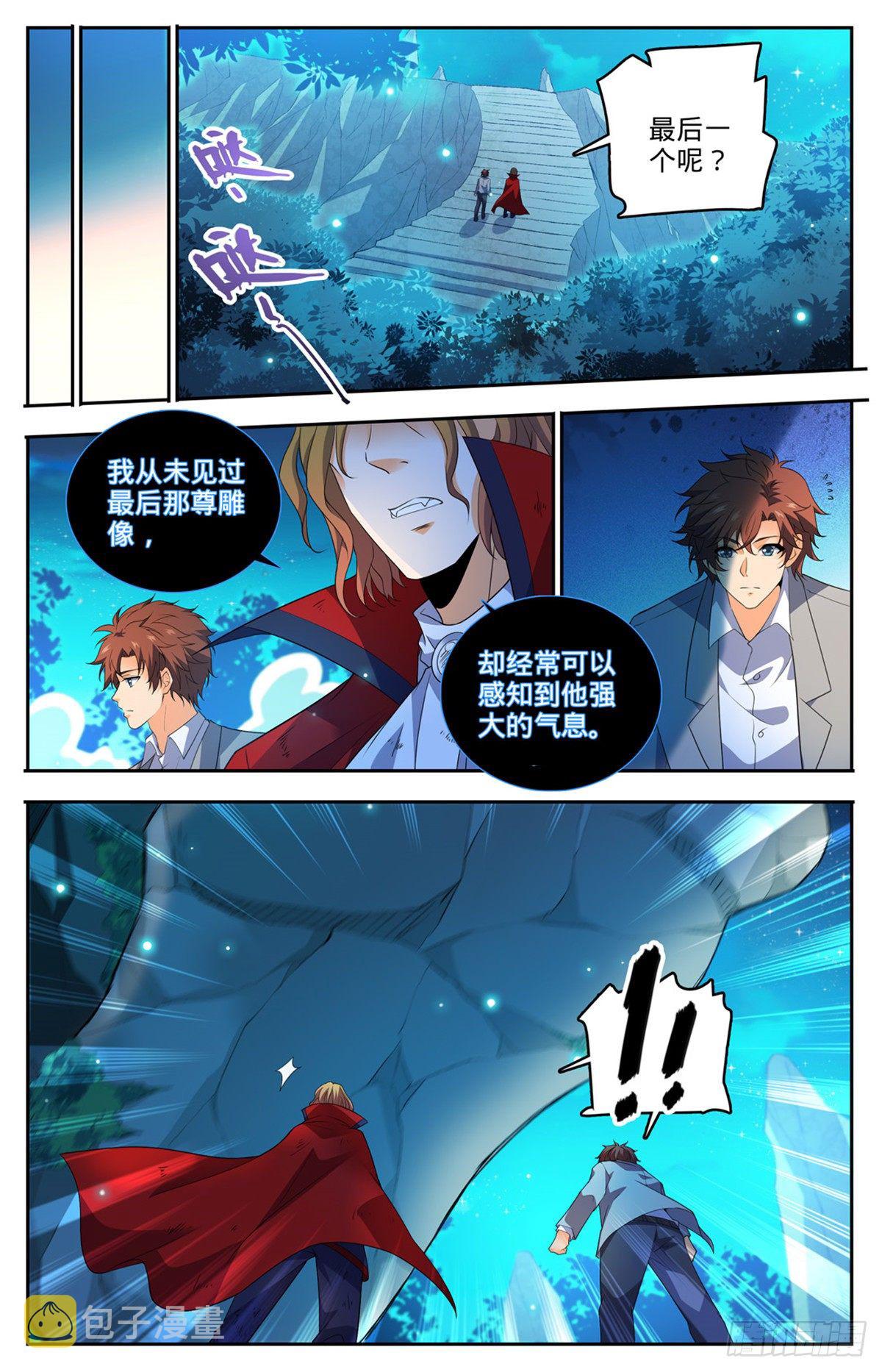 全职法师漫画,750 银月泰坦巨人2图