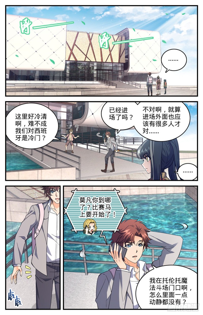 全职法师漫画,694 一掷千金！1图