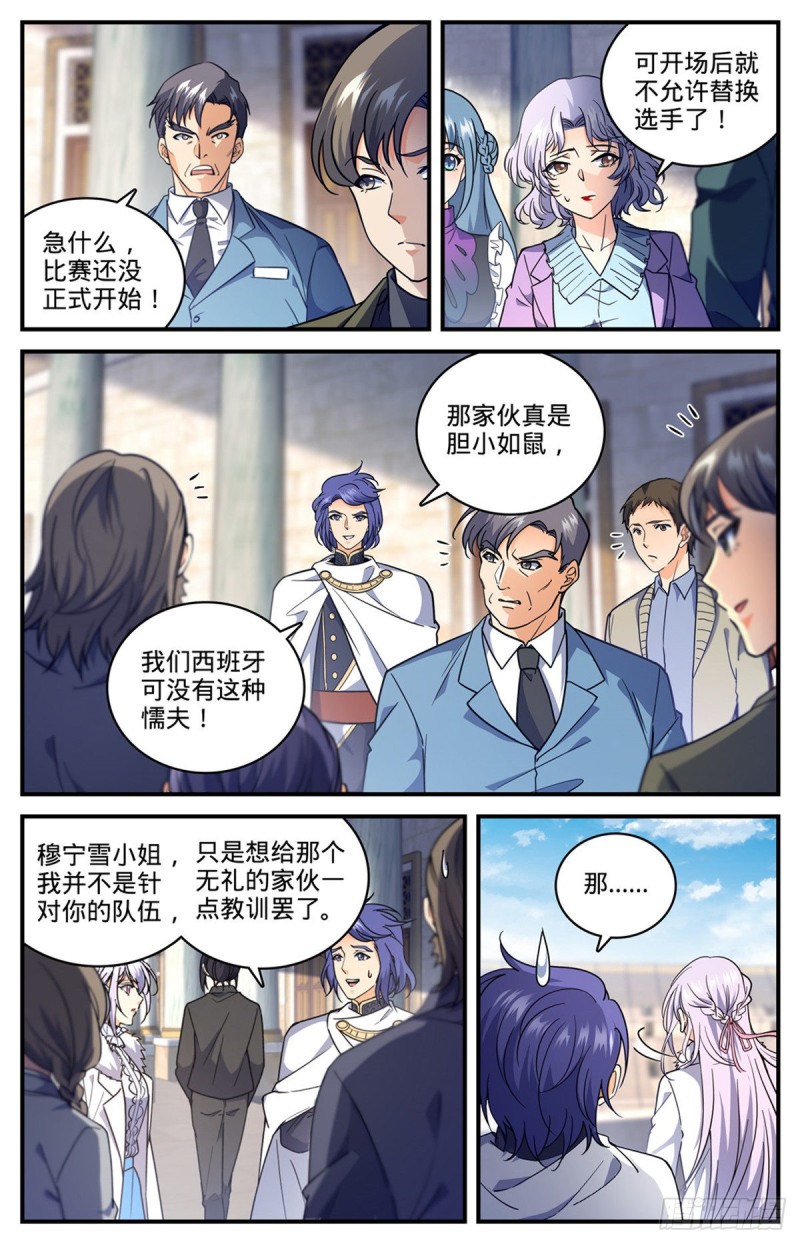 全职法师漫画,694 一掷千金！2图