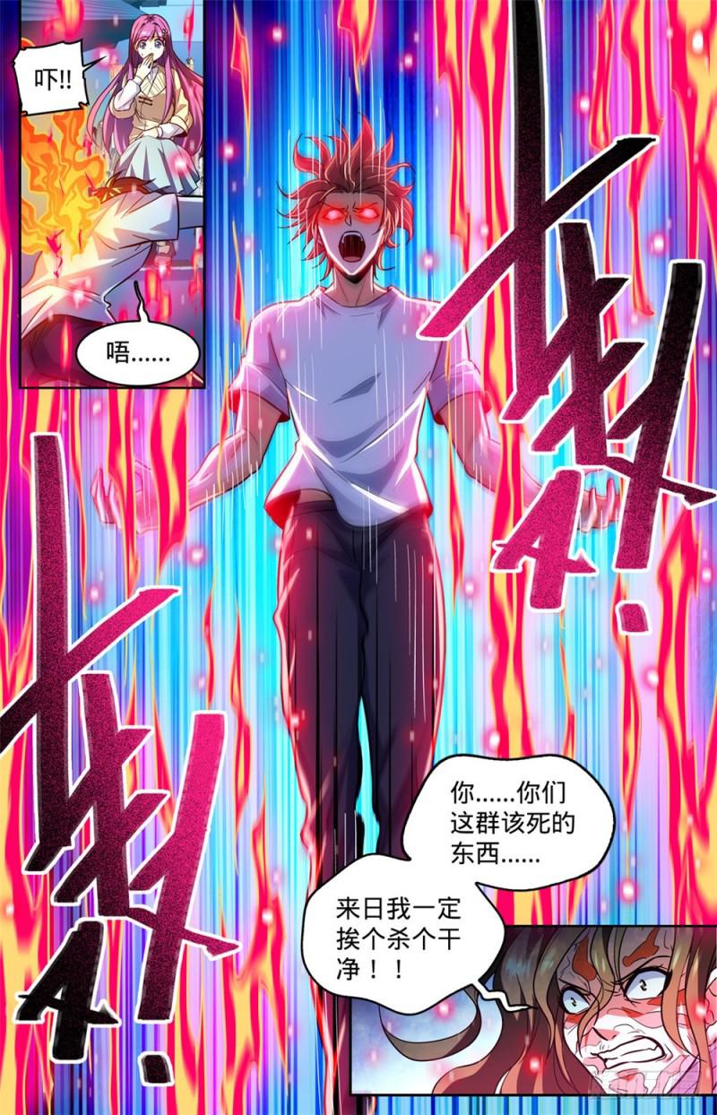 全职法师漫画,342 摄魂控心1图