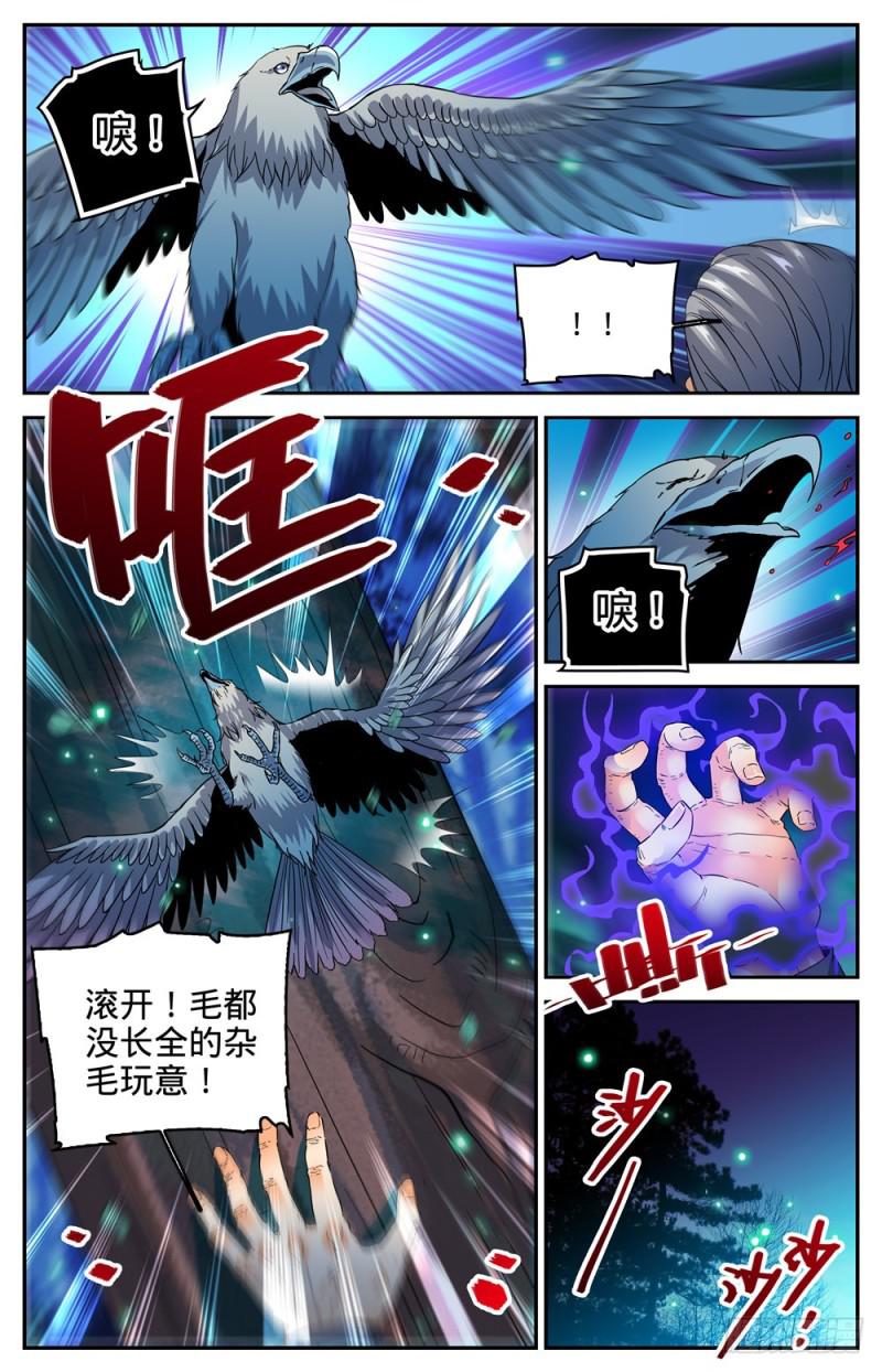 全职法师漫画,282 野心议员1图