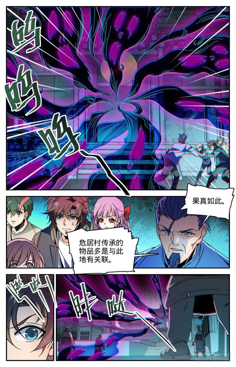 全职法师漫画,436 心灵画廊2图