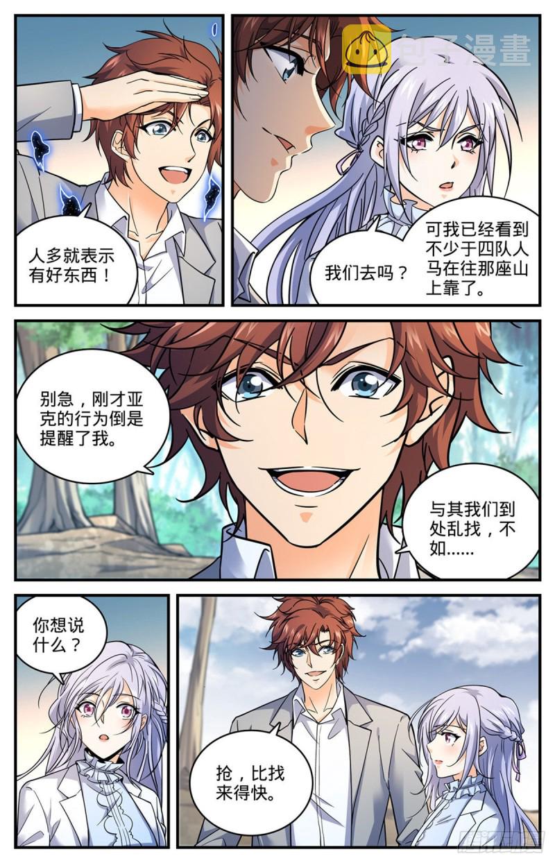全职法师漫画,712 瘴气湖谷1图