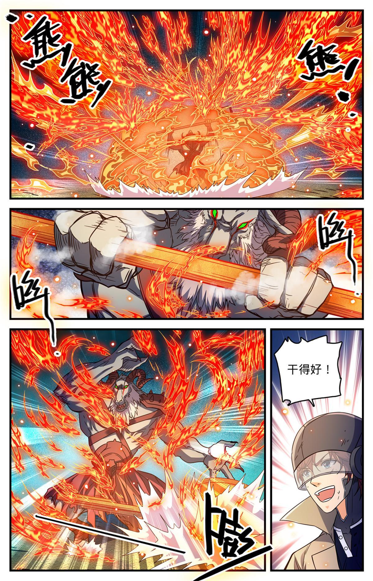 全职法师漫画,847 乌羊将军1图