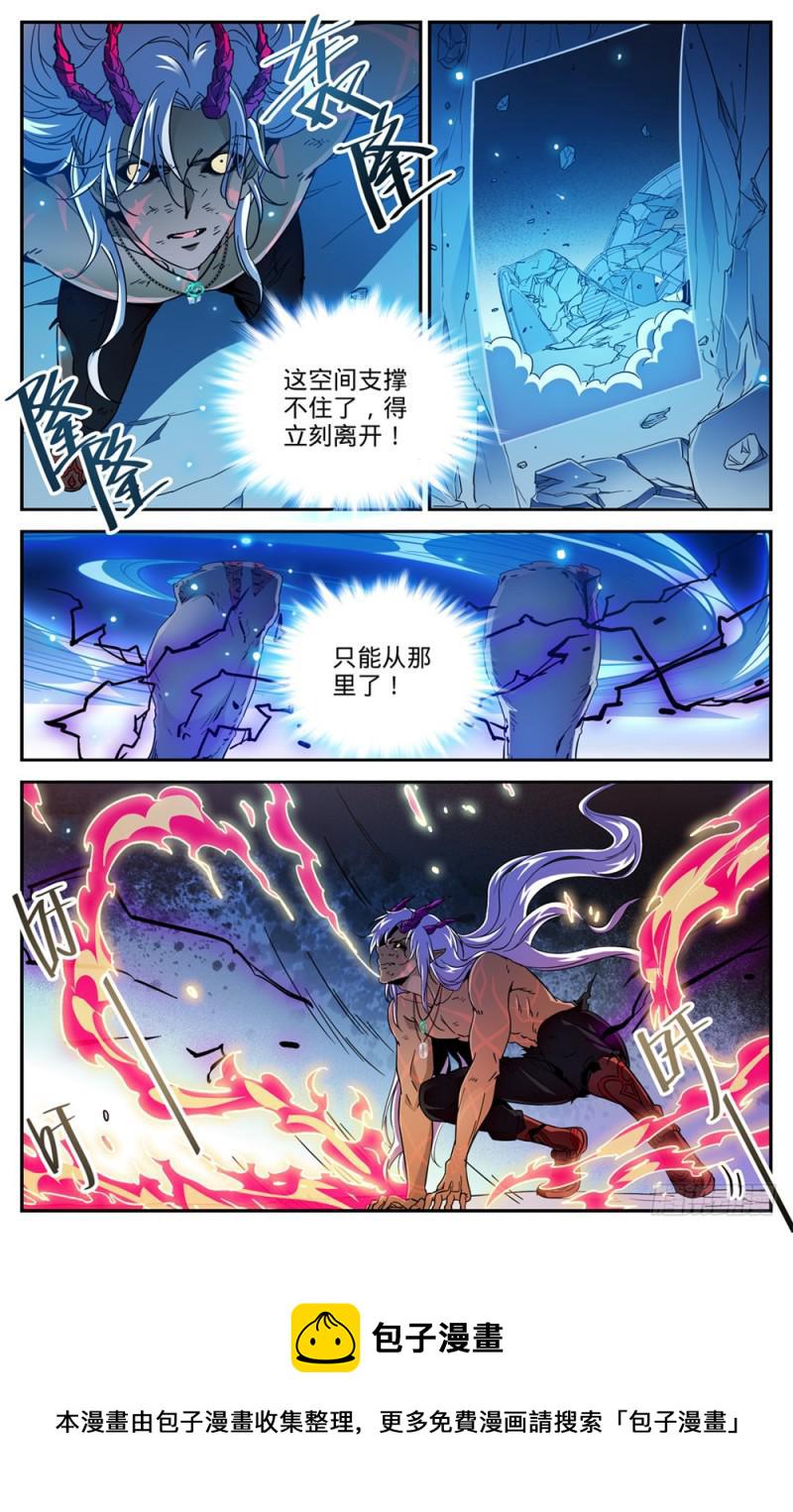 全职法师漫画,450 战，山峰之屍（上）1图