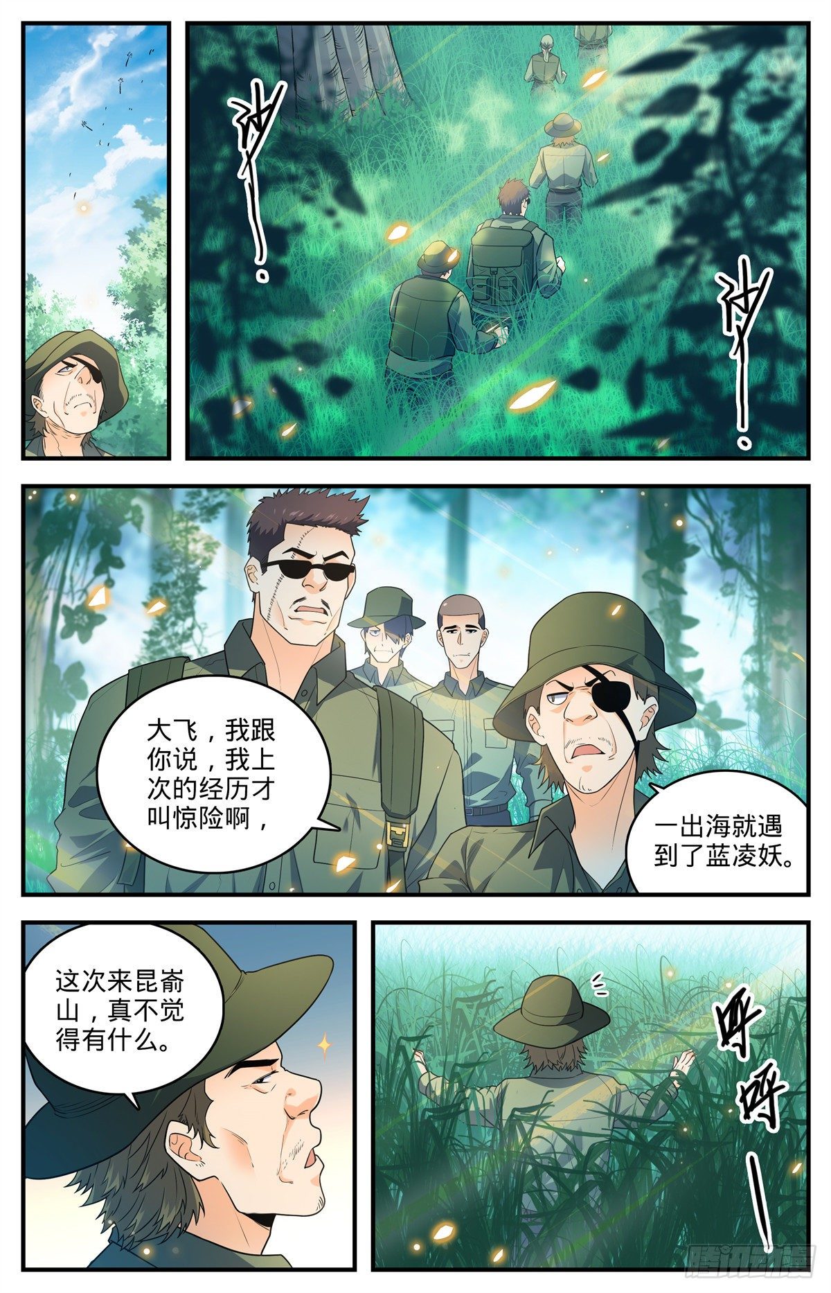 全职法师漫画,822 天冠紫椴树1图