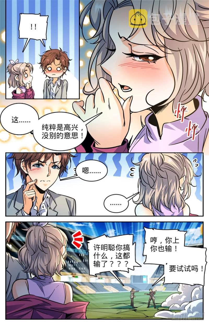 全职法师漫画下拉式6漫画奇漫屋漫画,363 三巴掌！！2图