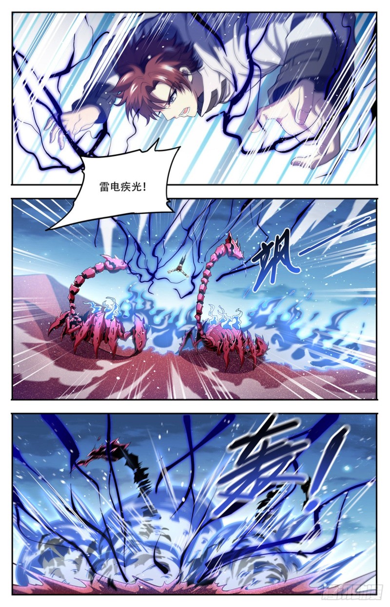 全职法师漫画免费阅读下拉式漫画,658  遁影·影鸟2图