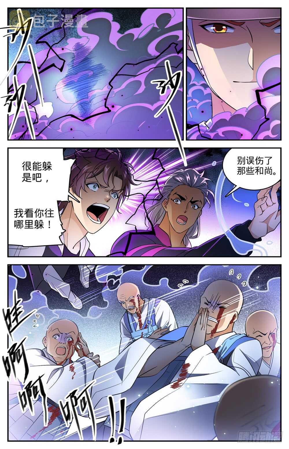 全职法师漫画,486 你惹恼我了！2图