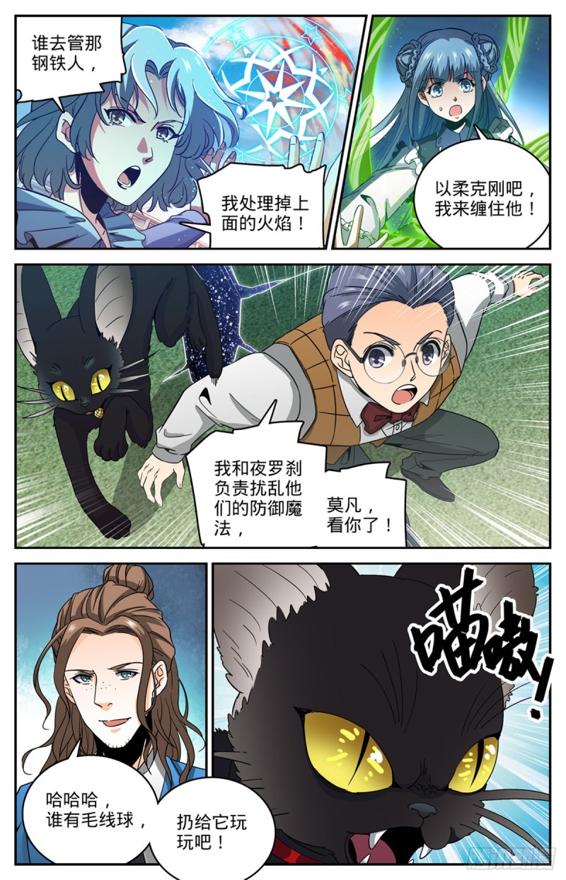 全职法师漫画,634 火山炎爆！1图