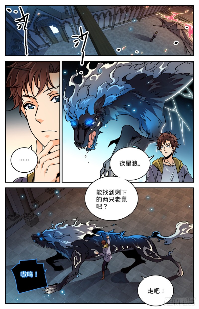 全职法师漫画,566 见习蓝衣，周藓2图