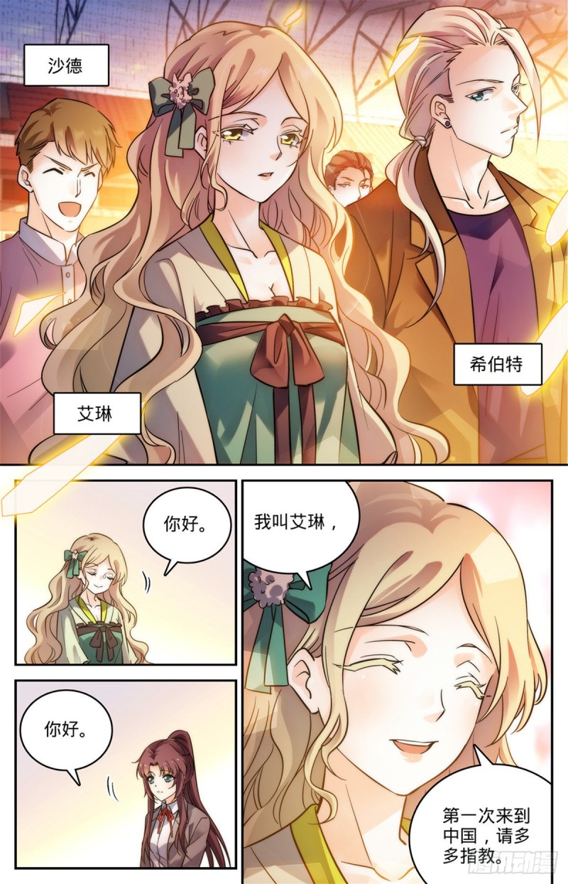 全职法师漫画,581 四对四！2图