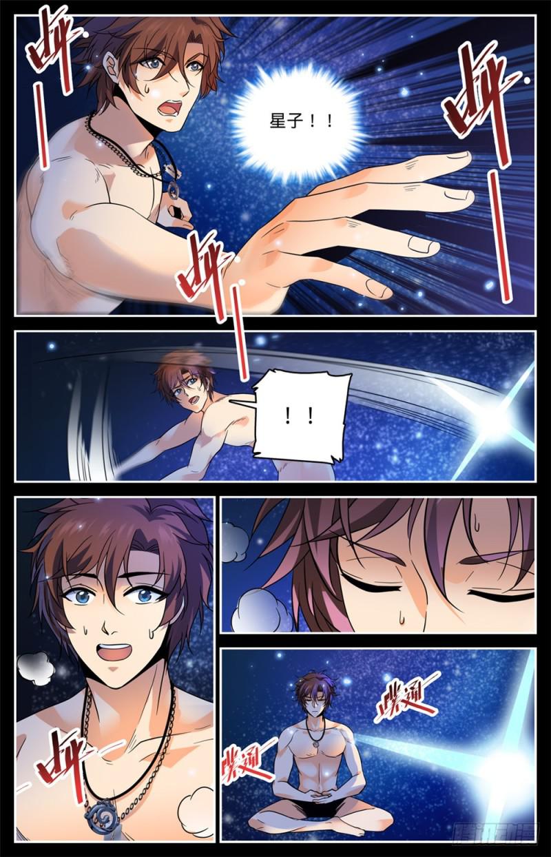 全职法师漫画,448 自我觉醒！1图