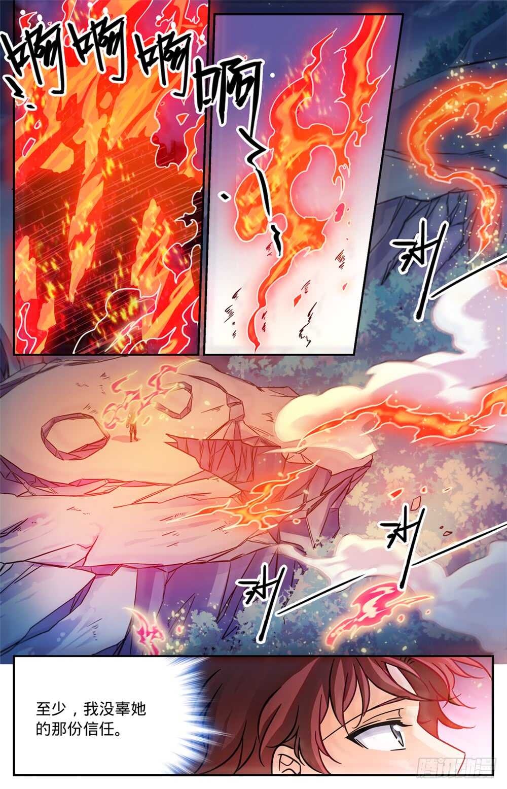 全职法师漫画,487 炎剑抹灭1图