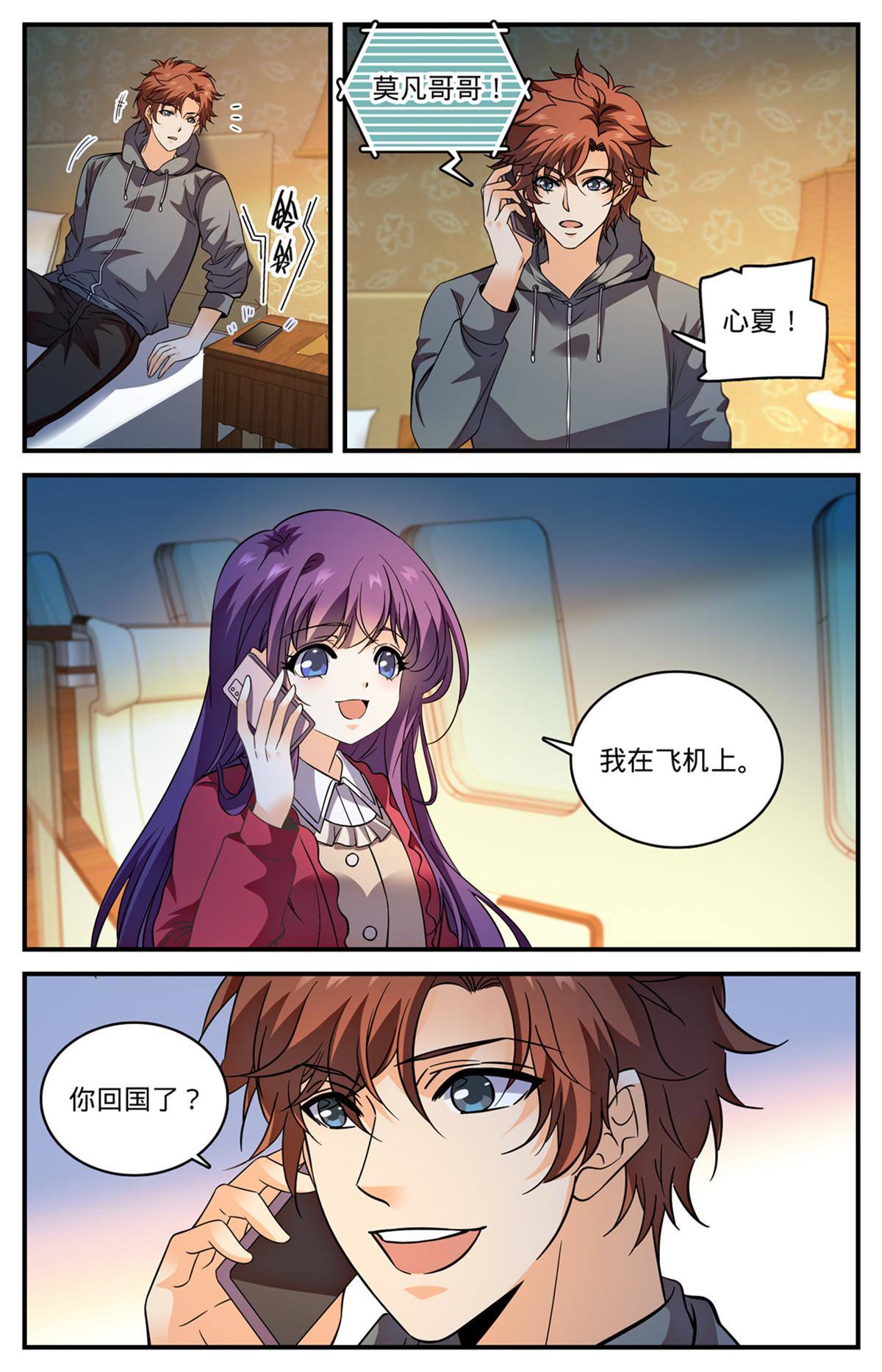 全职法师漫画,840 影魔刺杀2图