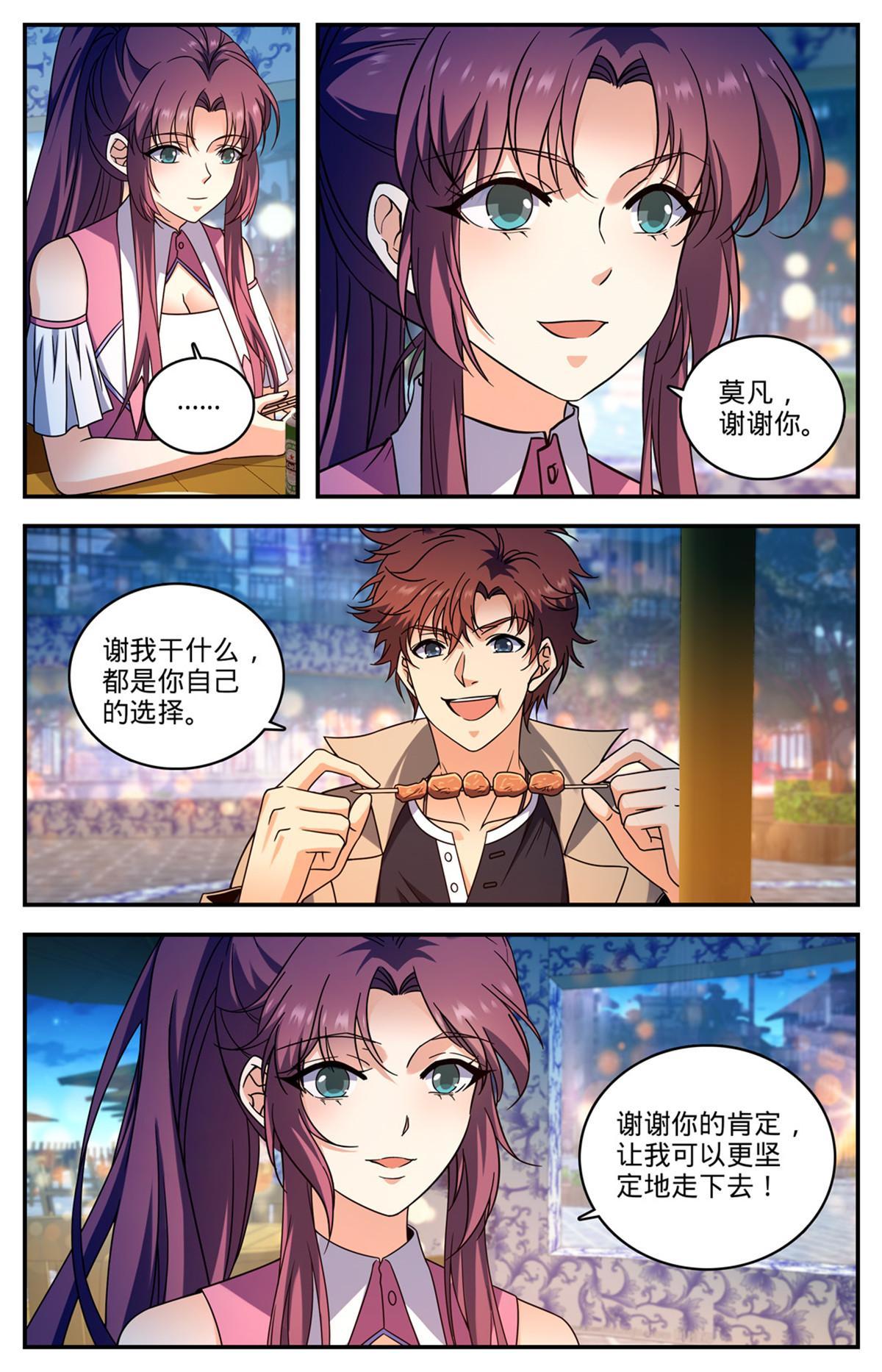 全职法师漫画,874 教育之路2图
