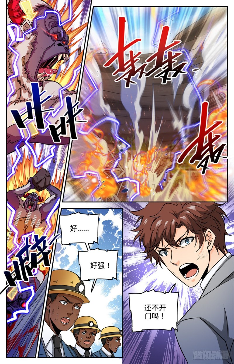 全职法师漫画,612 金色毛发1图