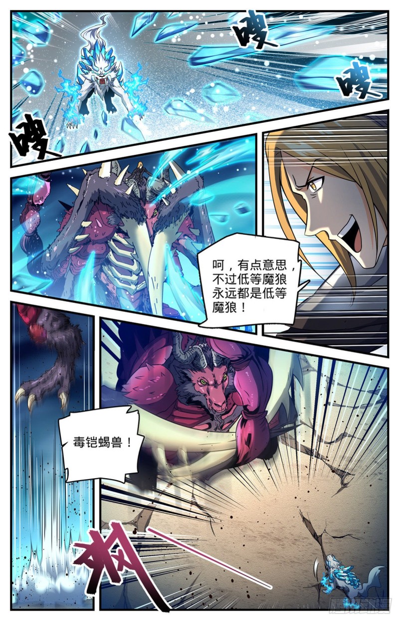 全职法师漫画,708 不屈，意念极限！1图