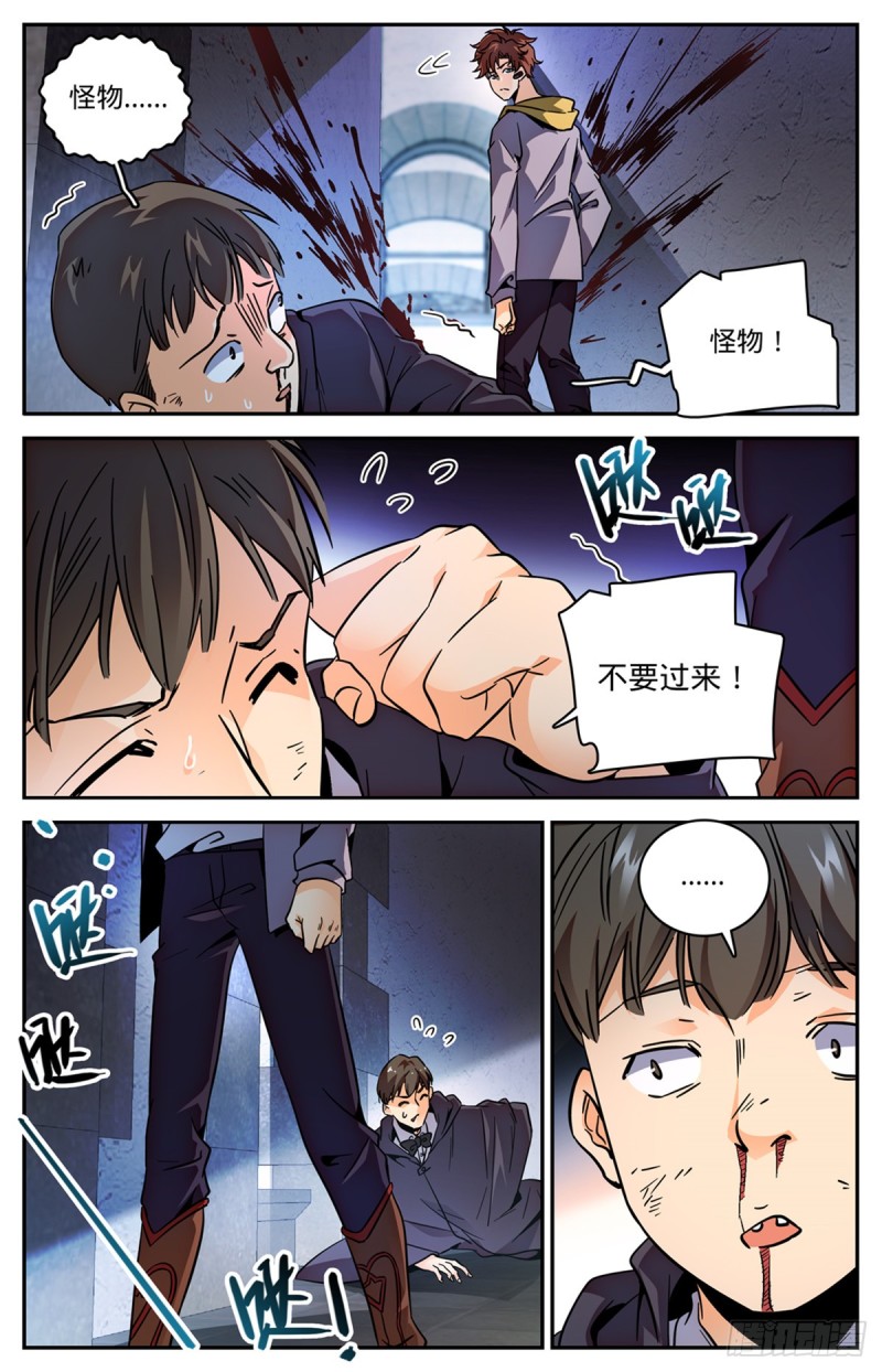 全职法师漫画,566 见习蓝衣，周藓2图