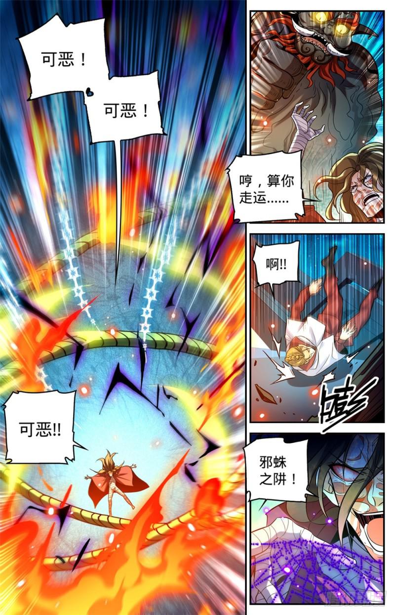 全职法师之极品雷霆漫画,342 摄魂控心2图