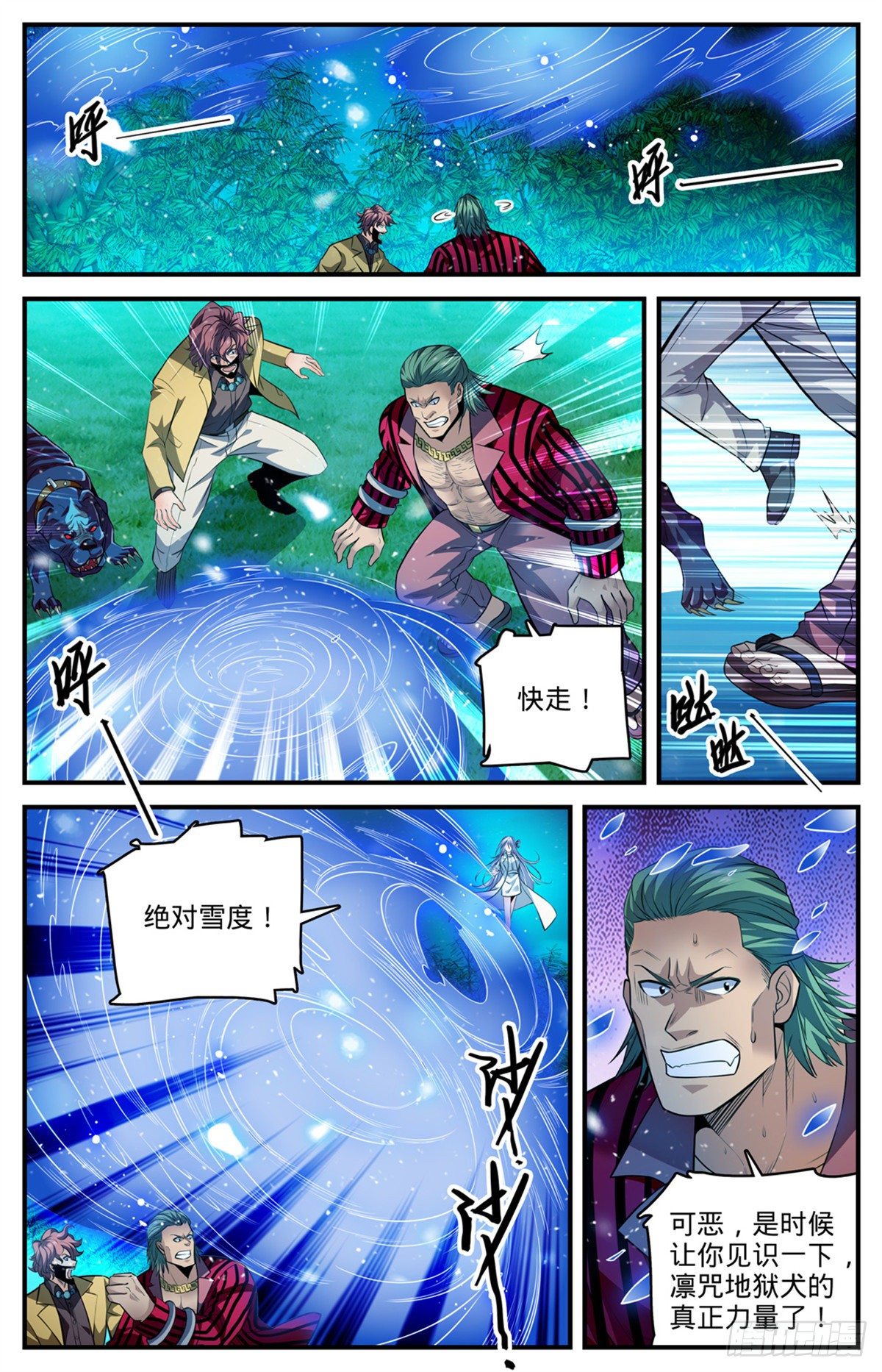 全职法师第4季全集免费观看完整版樱花动漫漫画,811 凛咒地狱三头犬！2图