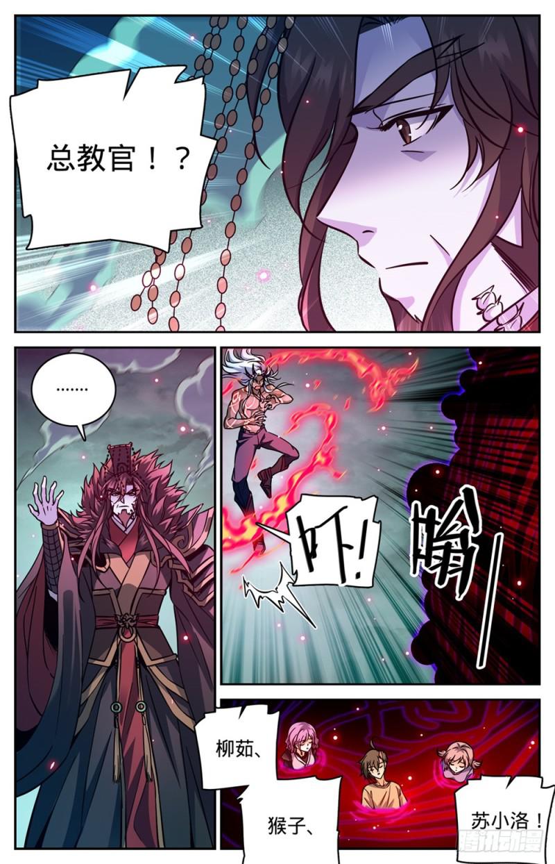 全职法师漫画,456 亡潮褪去1图