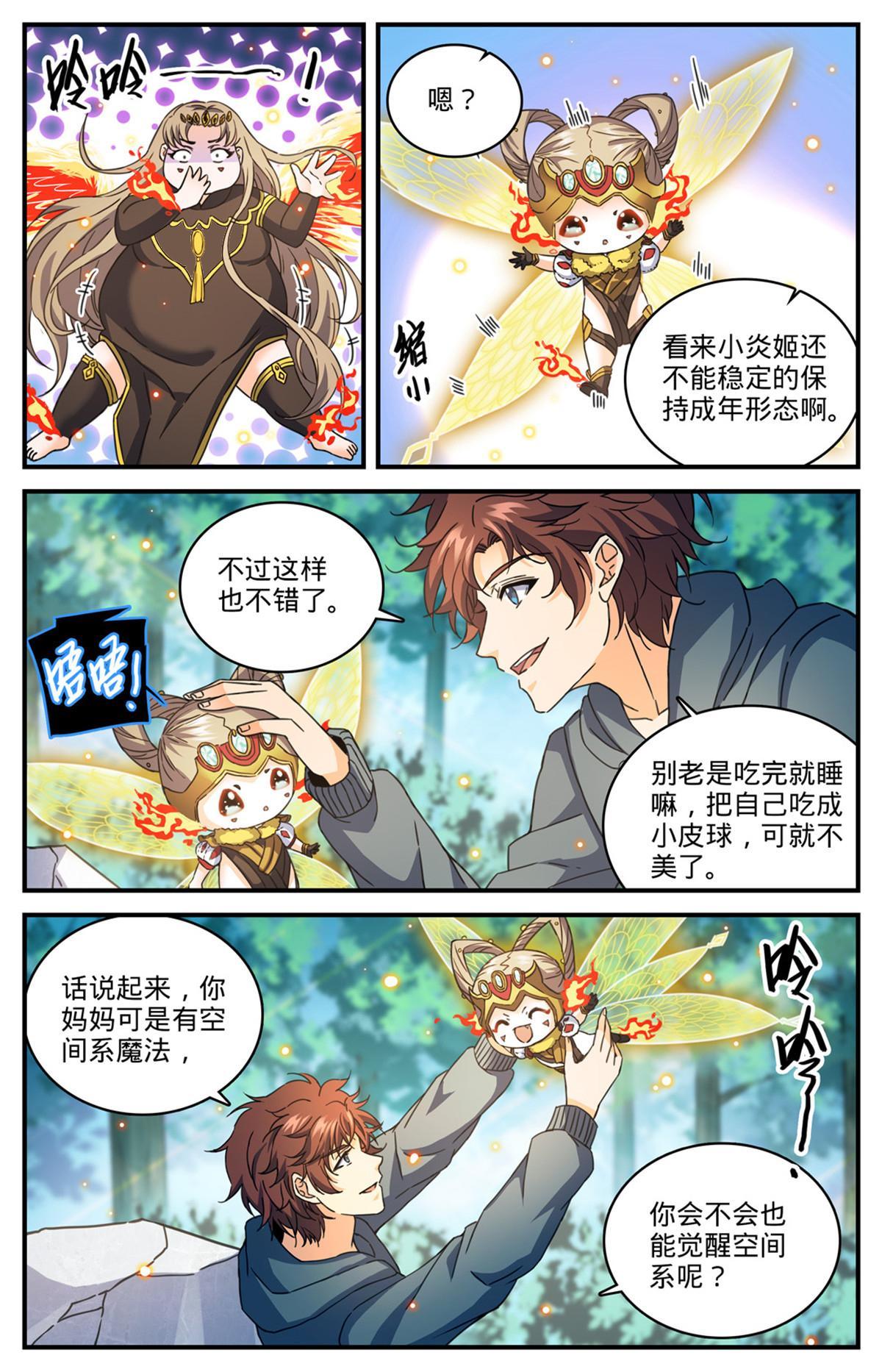 全职法师漫画,837 敲竹杠！1图