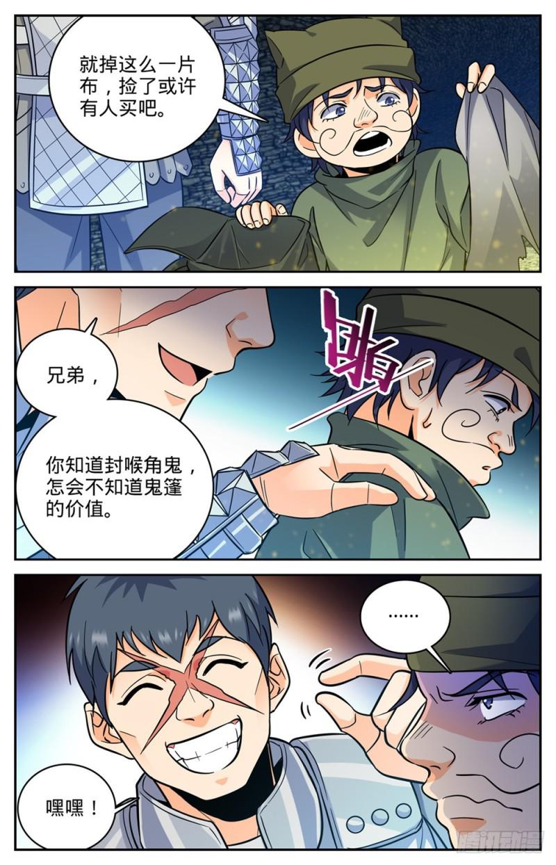 全职法师漫画,394 杀出一条血路2图