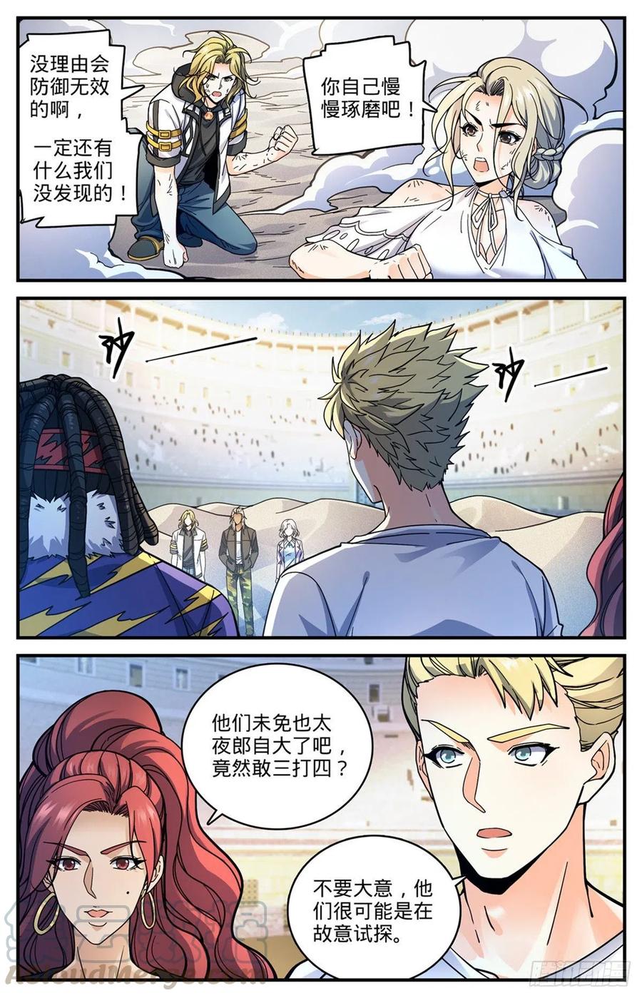 全职法师漫画,720 无视防御的毁灭1图