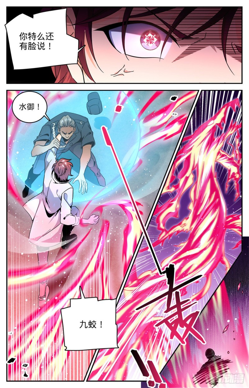 全职法师漫画,625 杀过去！1图